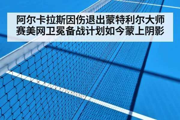 hard court tennis