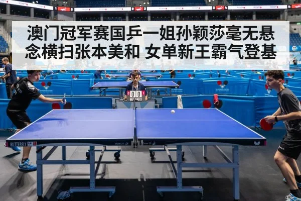 table tennis match action