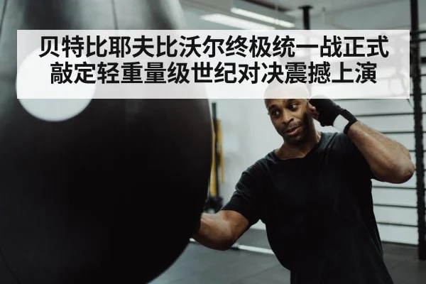 boxer punching heavy bag