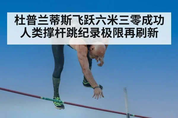 pole vault high bar