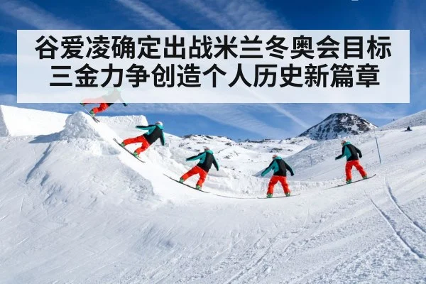 Eileen Gu freestyle skiing