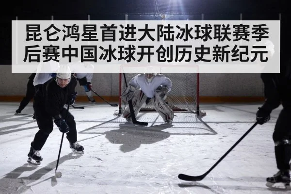 ice hockey game action