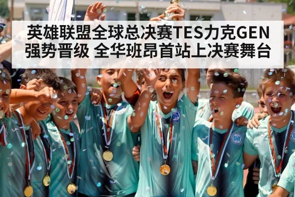 champion trophy celebration