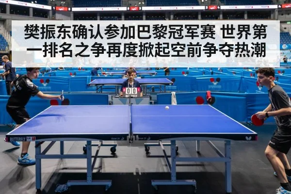 table tennis match